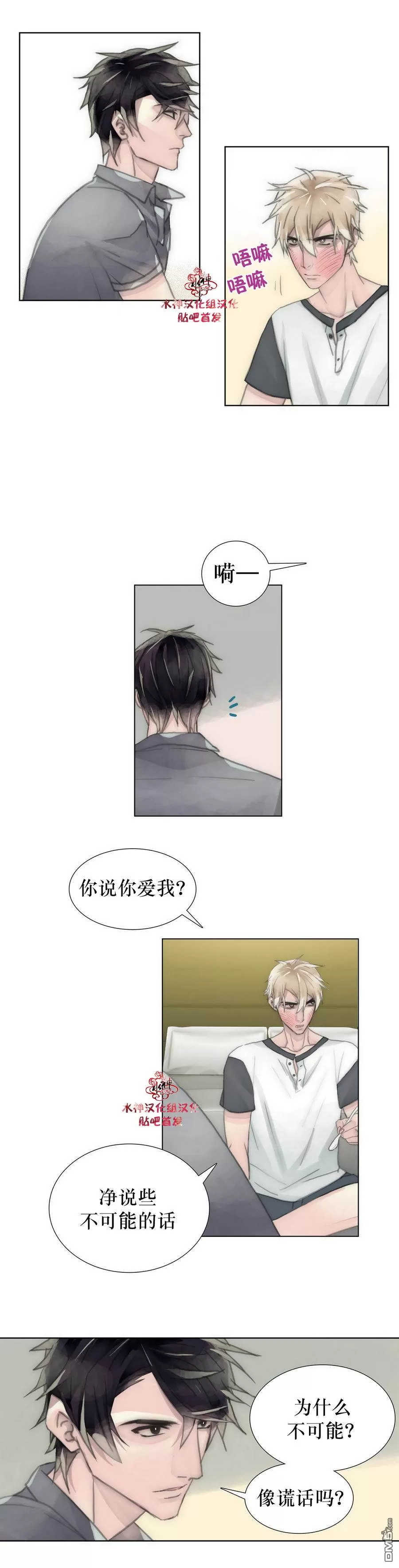 《窝囊废何敬书》漫画最新章节 第21-30话 免费下拉式在线观看章节第【276】张图片