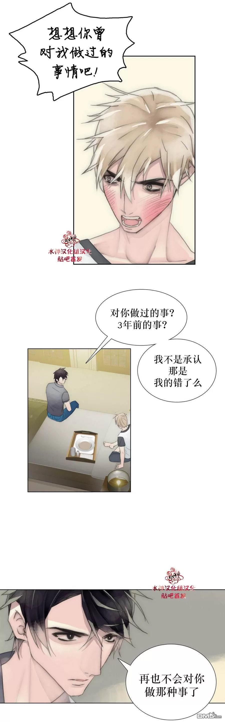 《窝囊废何敬书》漫画最新章节 第21-30话 免费下拉式在线观看章节第【277】张图片