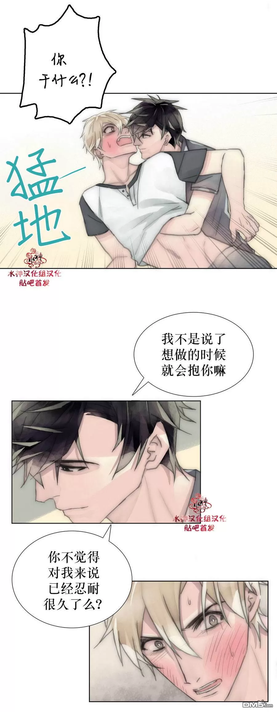 《窝囊废何敬书》漫画最新章节 第21-30话 免费下拉式在线观看章节第【284】张图片