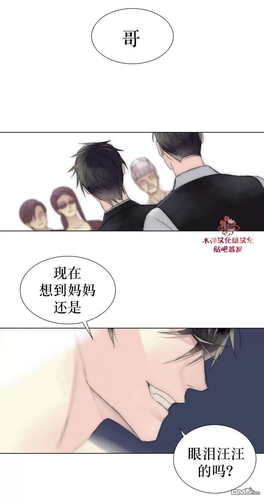 《窝囊废何敬书》漫画最新章节 第21-30话 免费下拉式在线观看章节第【32】张图片