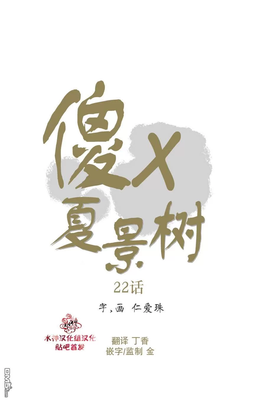 《窝囊废何敬书》漫画最新章节 第21-30话 免费下拉式在线观看章节第【35】张图片