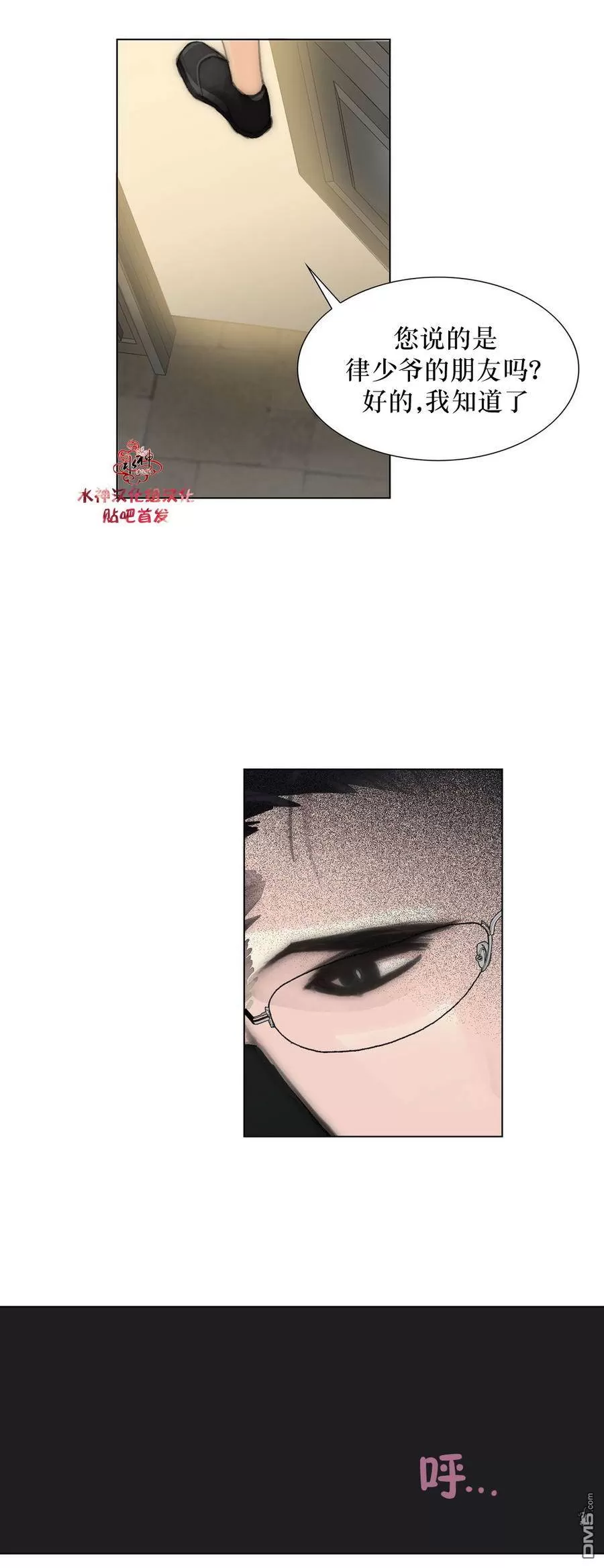 《窝囊废何敬书》漫画最新章节 第21-30话 免费下拉式在线观看章节第【50】张图片