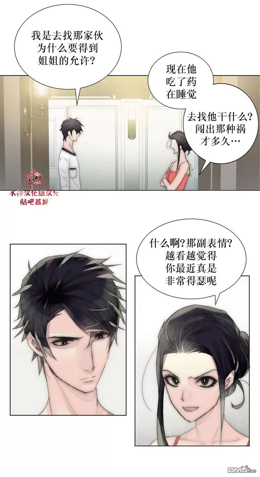 《窝囊废何敬书》漫画最新章节 第21-30话 免费下拉式在线观看章节第【53】张图片