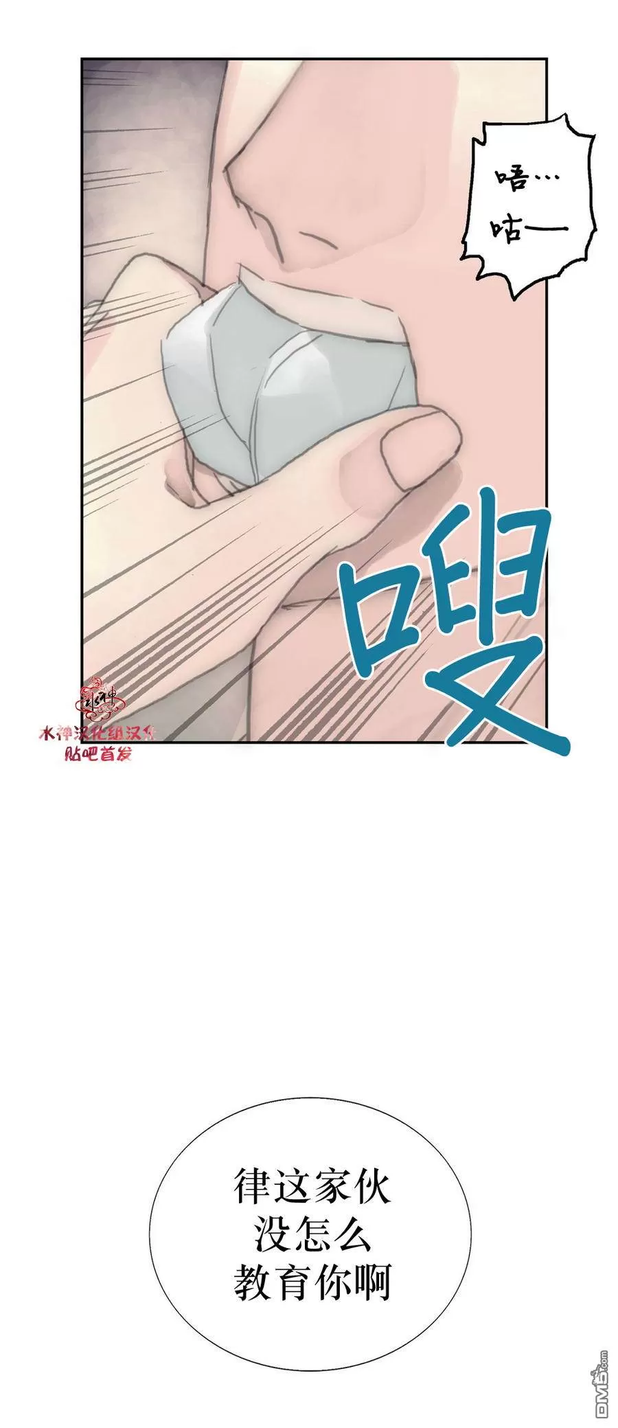 《窝囊废何敬书》漫画最新章节 第21-30话 免费下拉式在线观看章节第【94】张图片