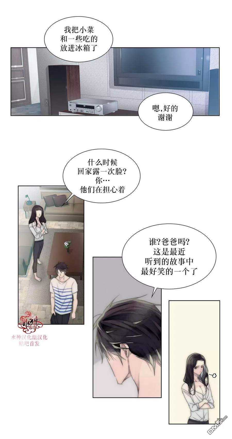 《窝囊废何敬书》漫画最新章节 第15-20话 免费下拉式在线观看章节第【1】张图片