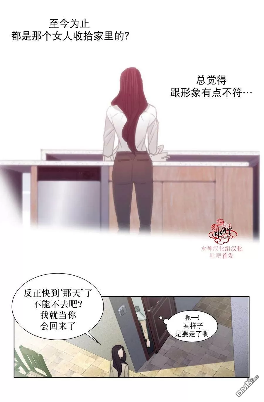 《窝囊废何敬书》漫画最新章节 第15-20话 免费下拉式在线观看章节第【3】张图片