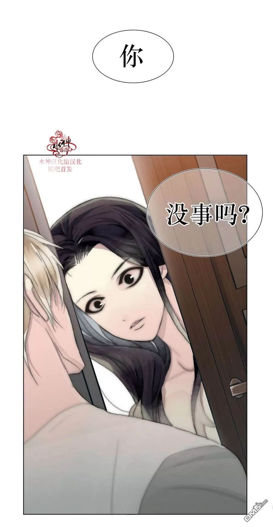 《窝囊废何敬书》漫画最新章节 第15-20话 免费下拉式在线观看章节第【5】张图片