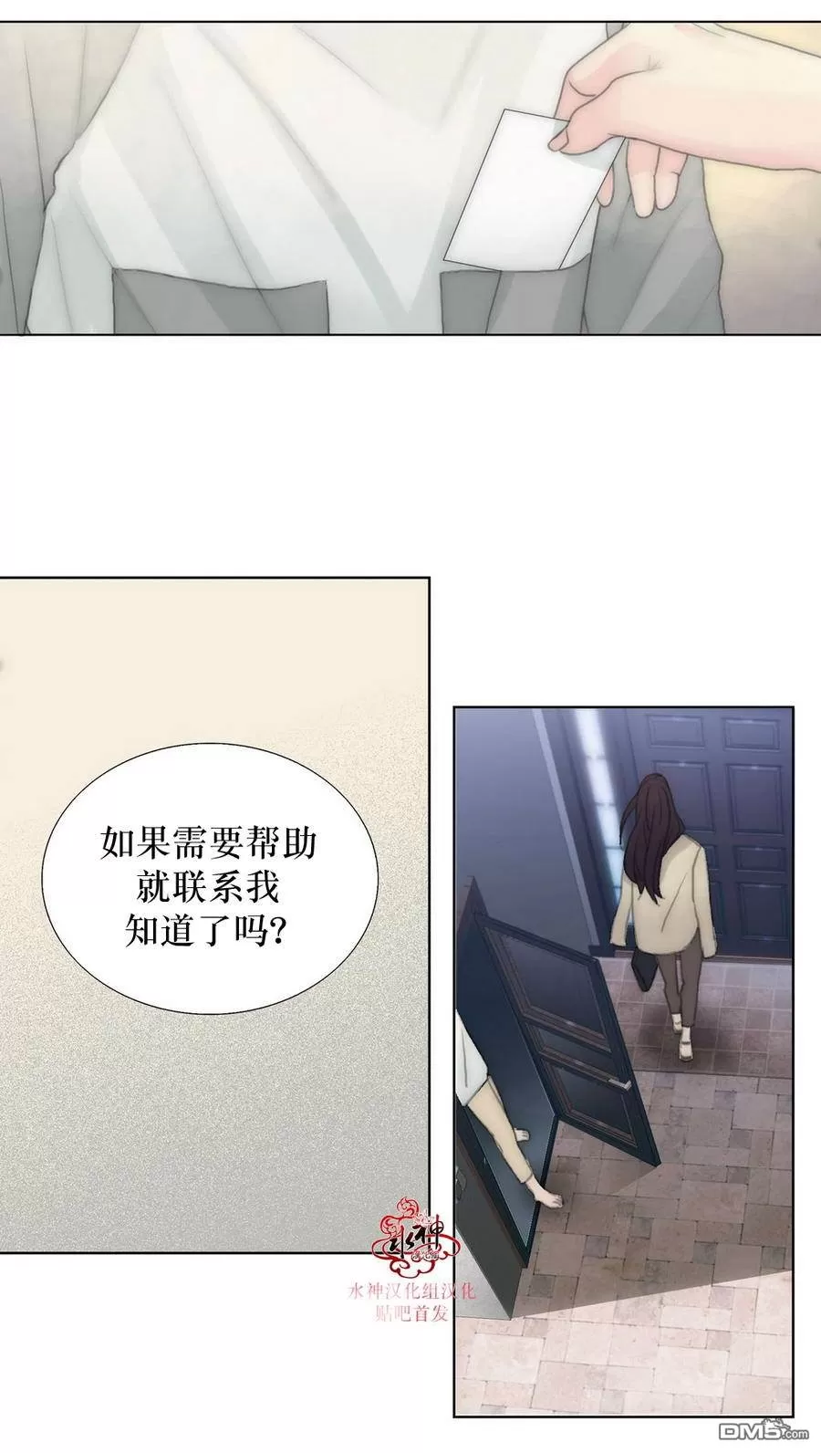 《窝囊废何敬书》漫画最新章节 第15-20话 免费下拉式在线观看章节第【9】张图片