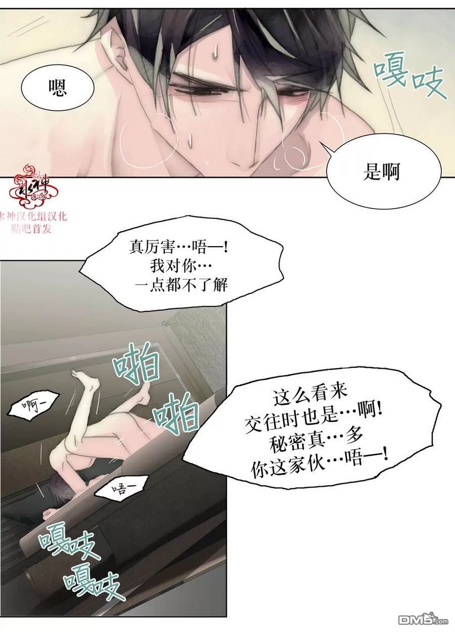 《窝囊废何敬书》漫画最新章节 第15-20话 免费下拉式在线观看章节第【15】张图片