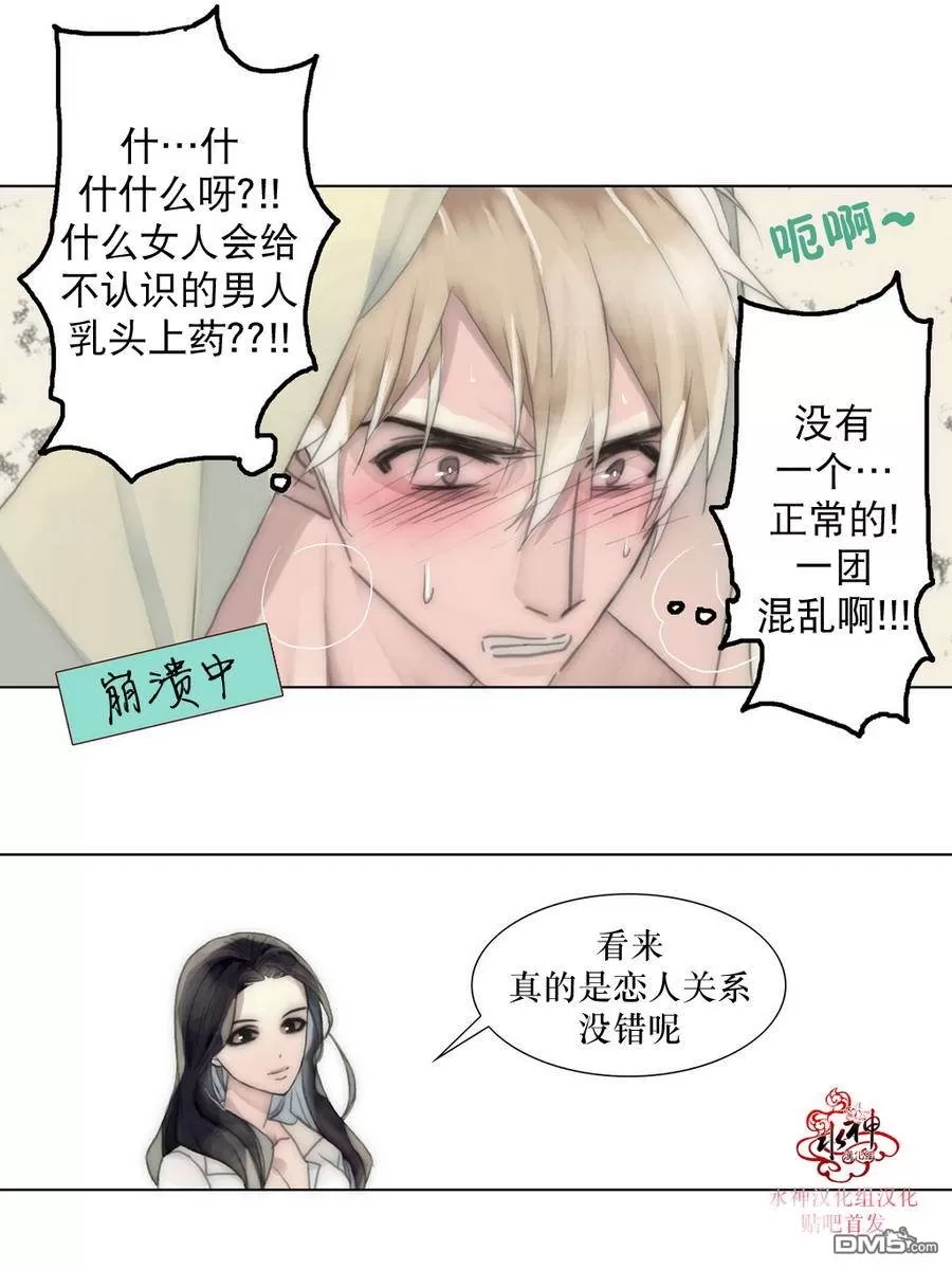 《窝囊废何敬书》漫画最新章节 第15-20话 免费下拉式在线观看章节第【21】张图片