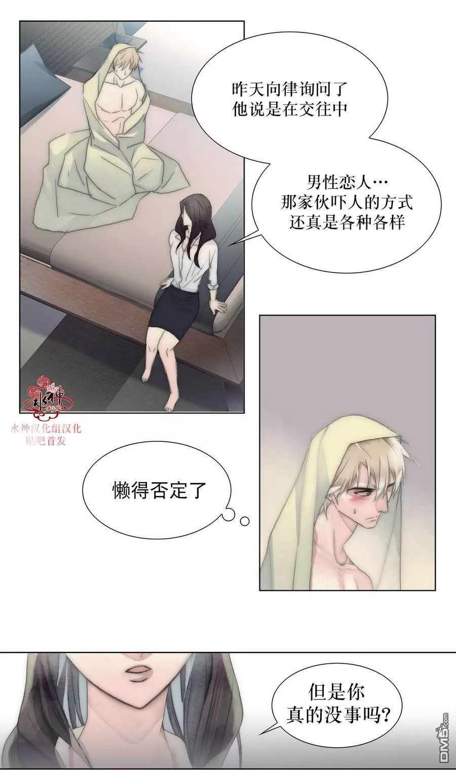 《窝囊废何敬书》漫画最新章节 第15-20话 免费下拉式在线观看章节第【22】张图片