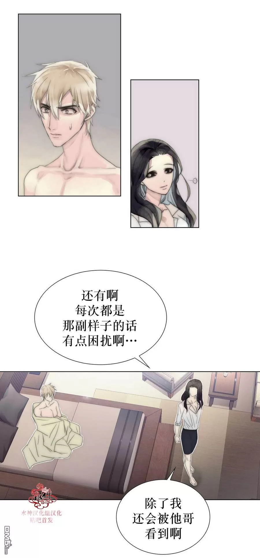 《窝囊废何敬书》漫画最新章节 第15-20话 免费下拉式在线观看章节第【25】张图片