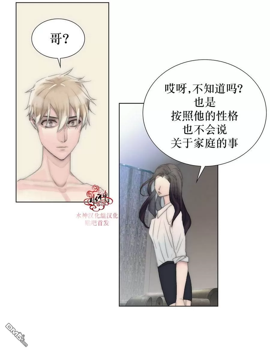 《窝囊废何敬书》漫画最新章节 第15-20话 免费下拉式在线观看章节第【26】张图片