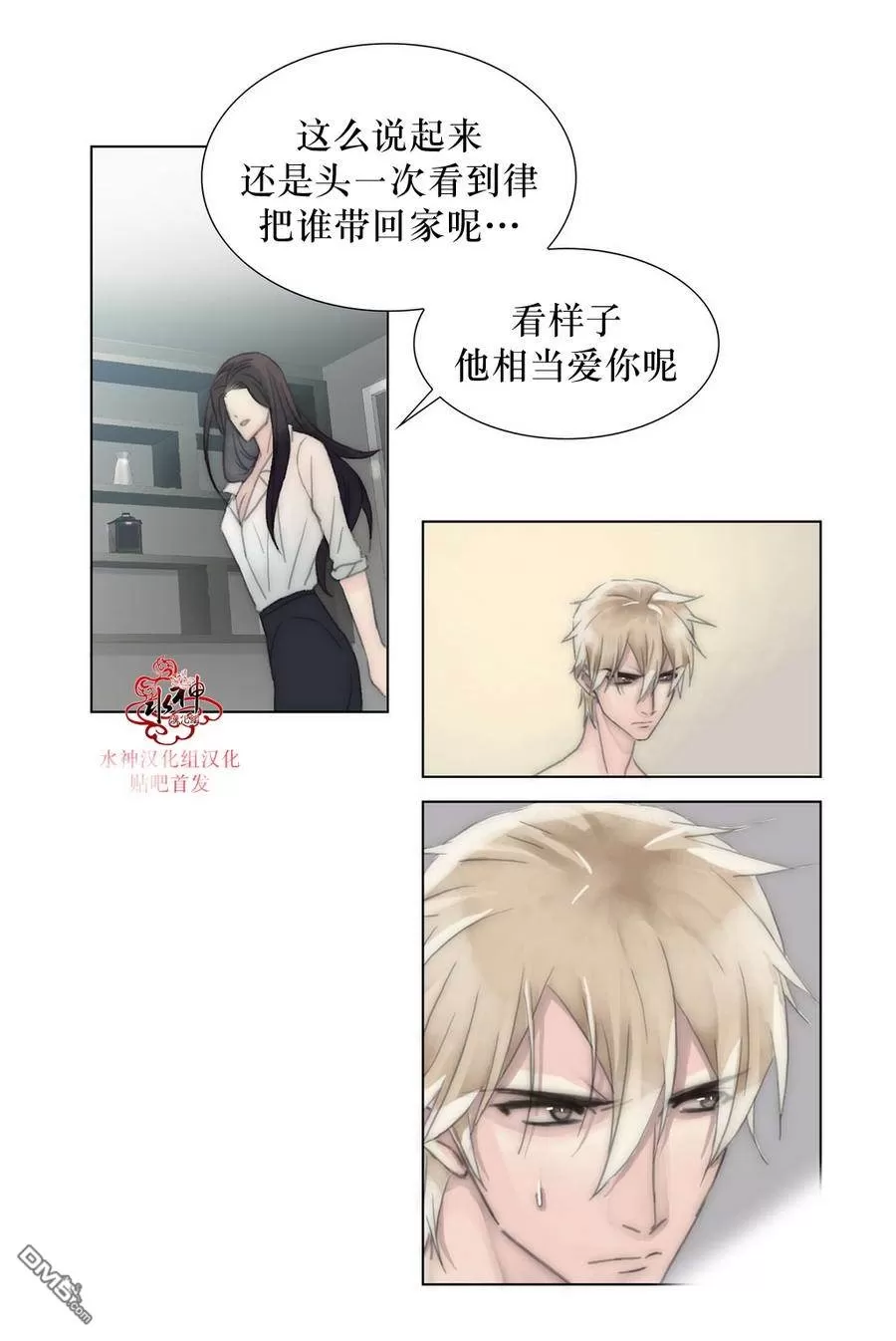 《窝囊废何敬书》漫画最新章节 第15-20话 免费下拉式在线观看章节第【29】张图片