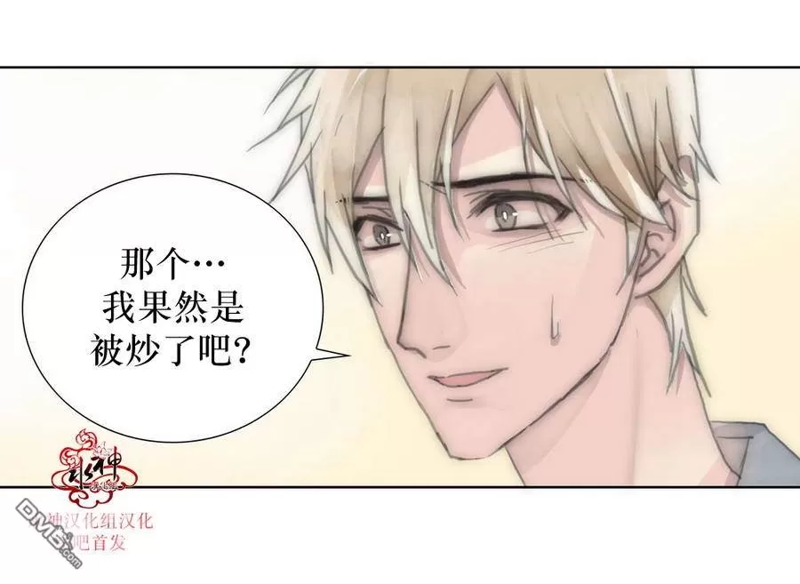 《窝囊废何敬书》漫画最新章节 第15-20话 免费下拉式在线观看章节第【32】张图片