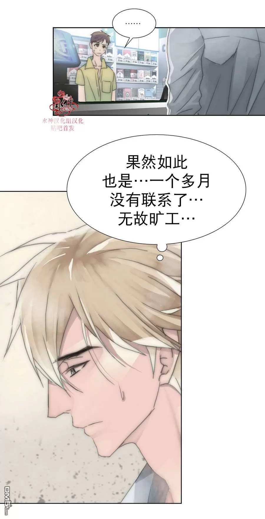 《窝囊废何敬书》漫画最新章节 第15-20话 免费下拉式在线观看章节第【33】张图片