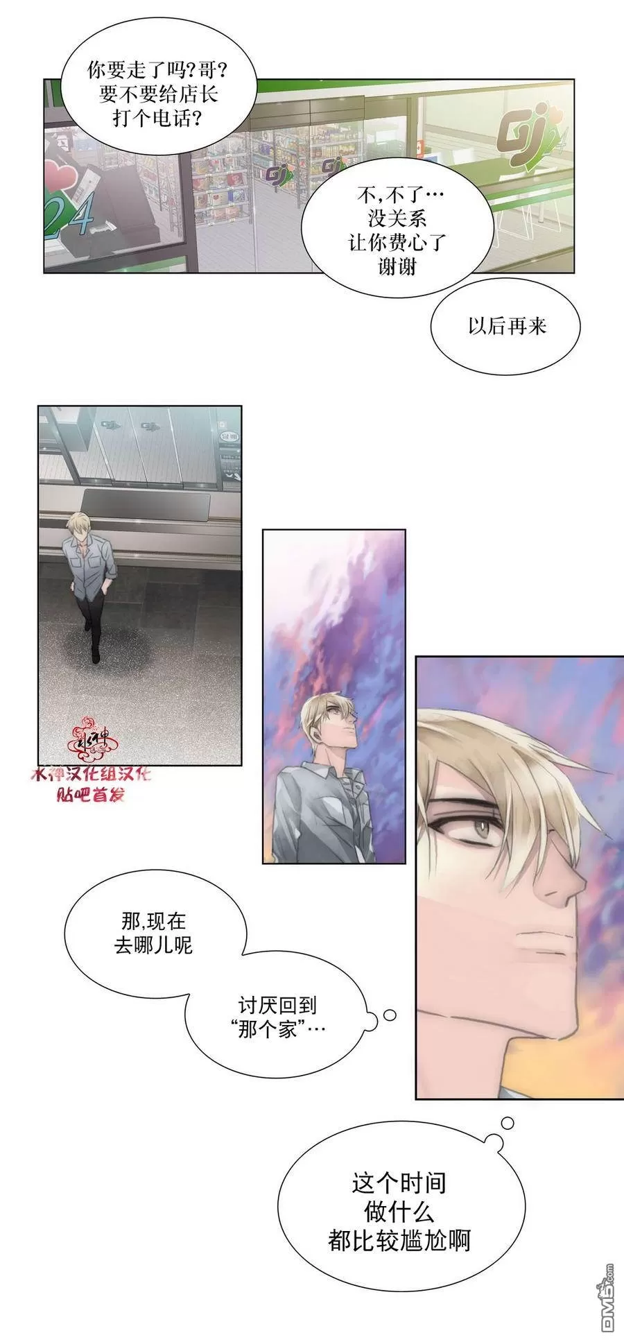 《窝囊废何敬书》漫画最新章节 第15-20话 免费下拉式在线观看章节第【35】张图片