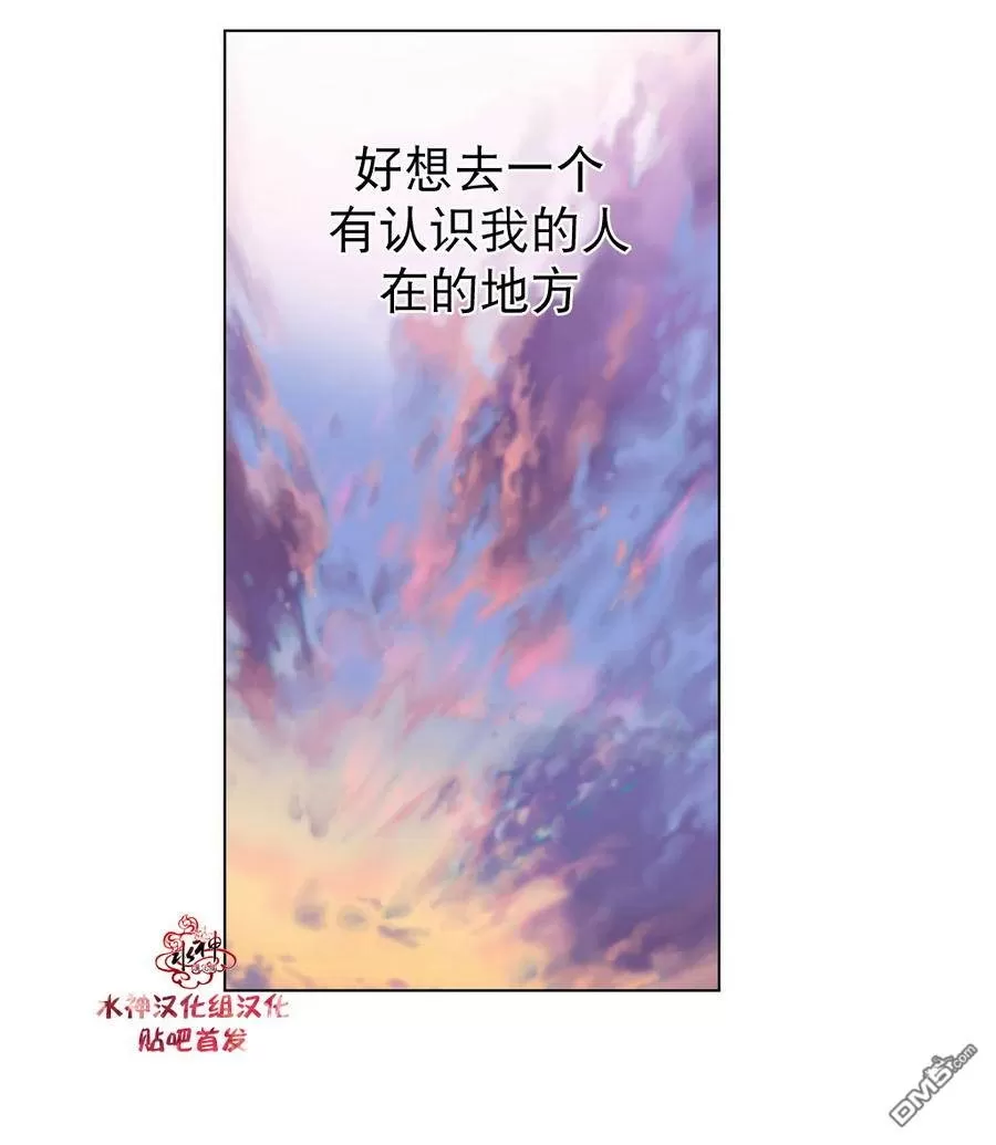 《窝囊废何敬书》漫画最新章节 第15-20话 免费下拉式在线观看章节第【37】张图片