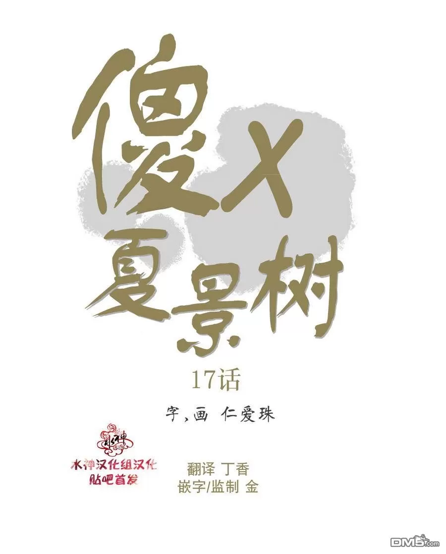 《窝囊废何敬书》漫画最新章节 第15-20话 免费下拉式在线观看章节第【38】张图片