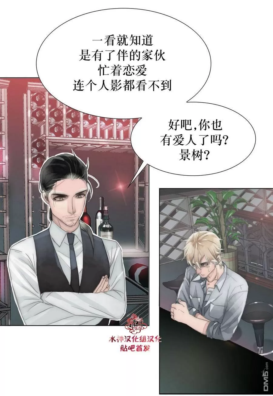 《窝囊废何敬书》漫画最新章节 第15-20话 免费下拉式在线观看章节第【41】张图片