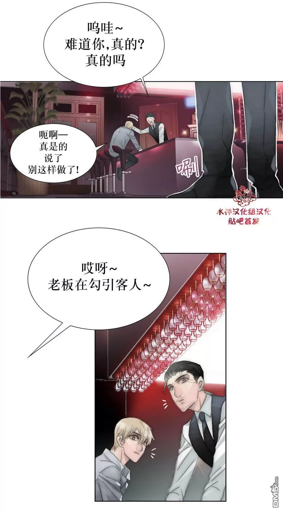 《窝囊废何敬书》漫画最新章节 第15-20话 免费下拉式在线观看章节第【42】张图片