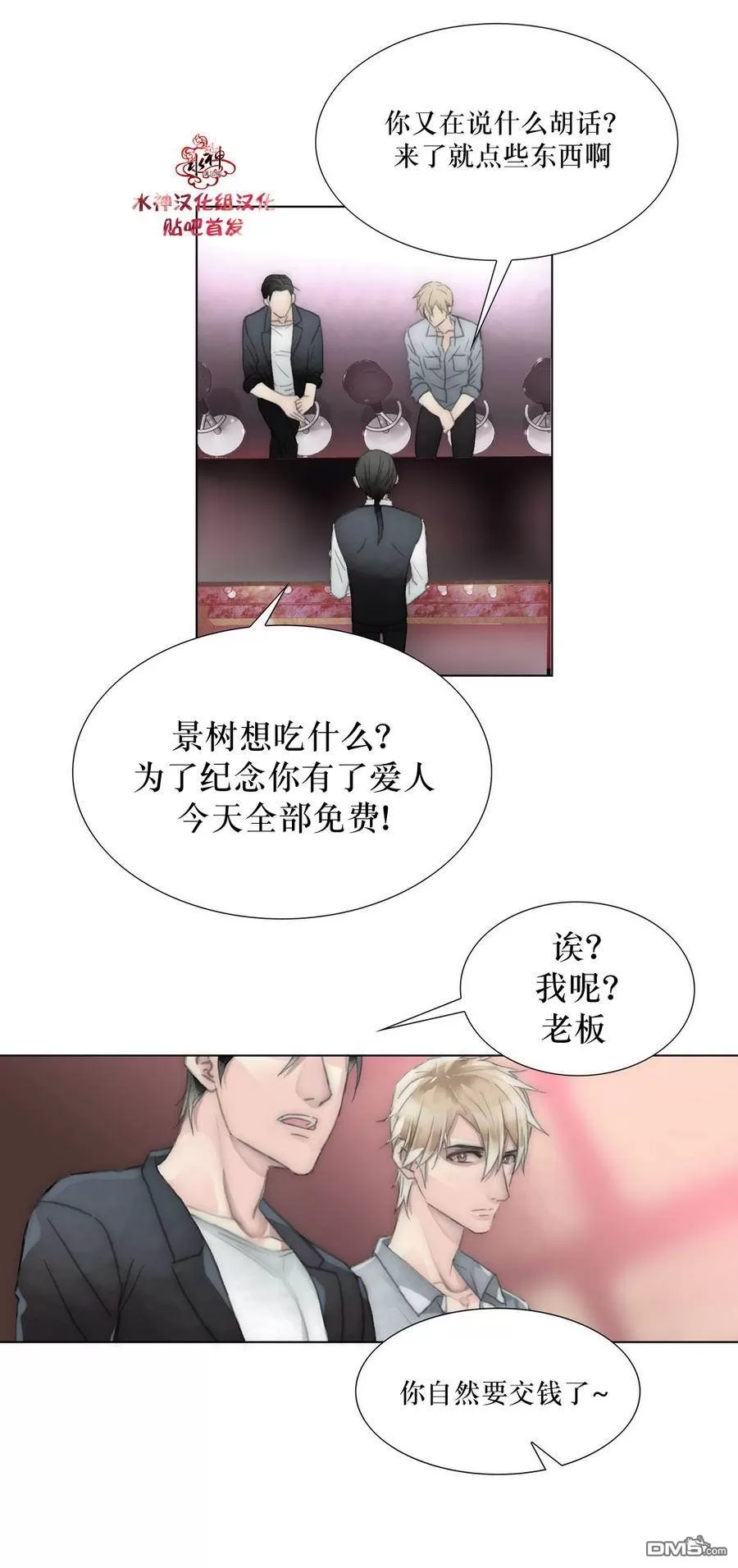 《窝囊废何敬书》漫画最新章节 第15-20话 免费下拉式在线观看章节第【43】张图片