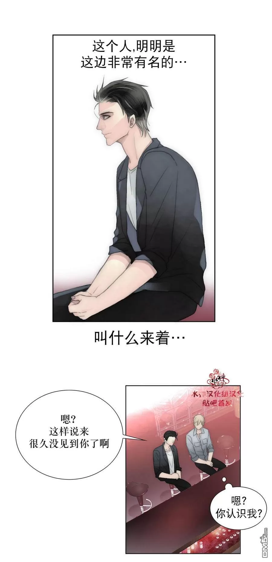 《窝囊废何敬书》漫画最新章节 第15-20话 免费下拉式在线观看章节第【44】张图片