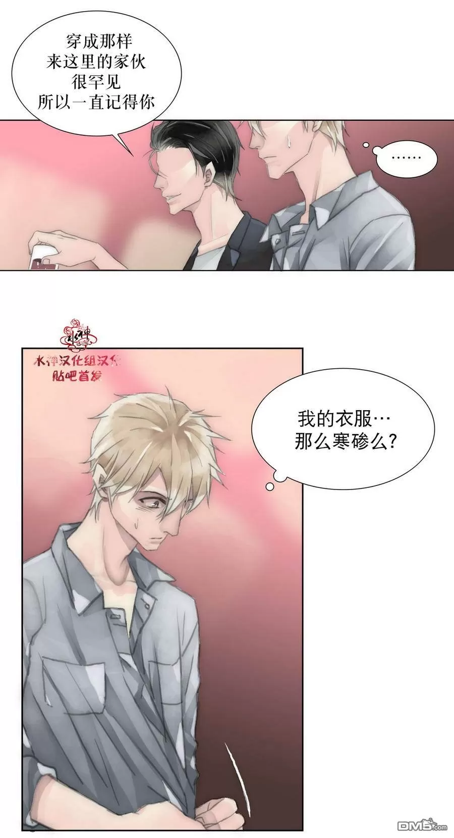 《窝囊废何敬书》漫画最新章节 第15-20话 免费下拉式在线观看章节第【45】张图片