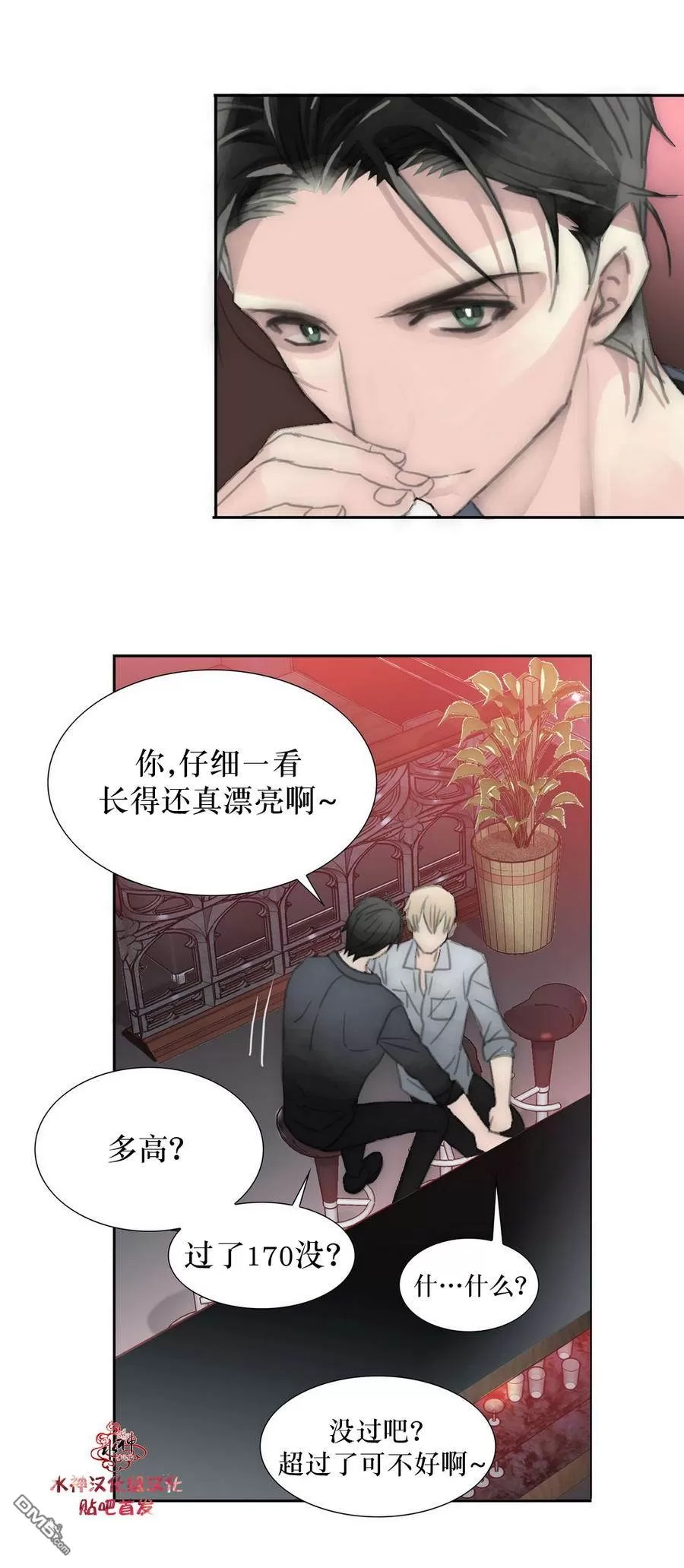 《窝囊废何敬书》漫画最新章节 第15-20话 免费下拉式在线观看章节第【46】张图片