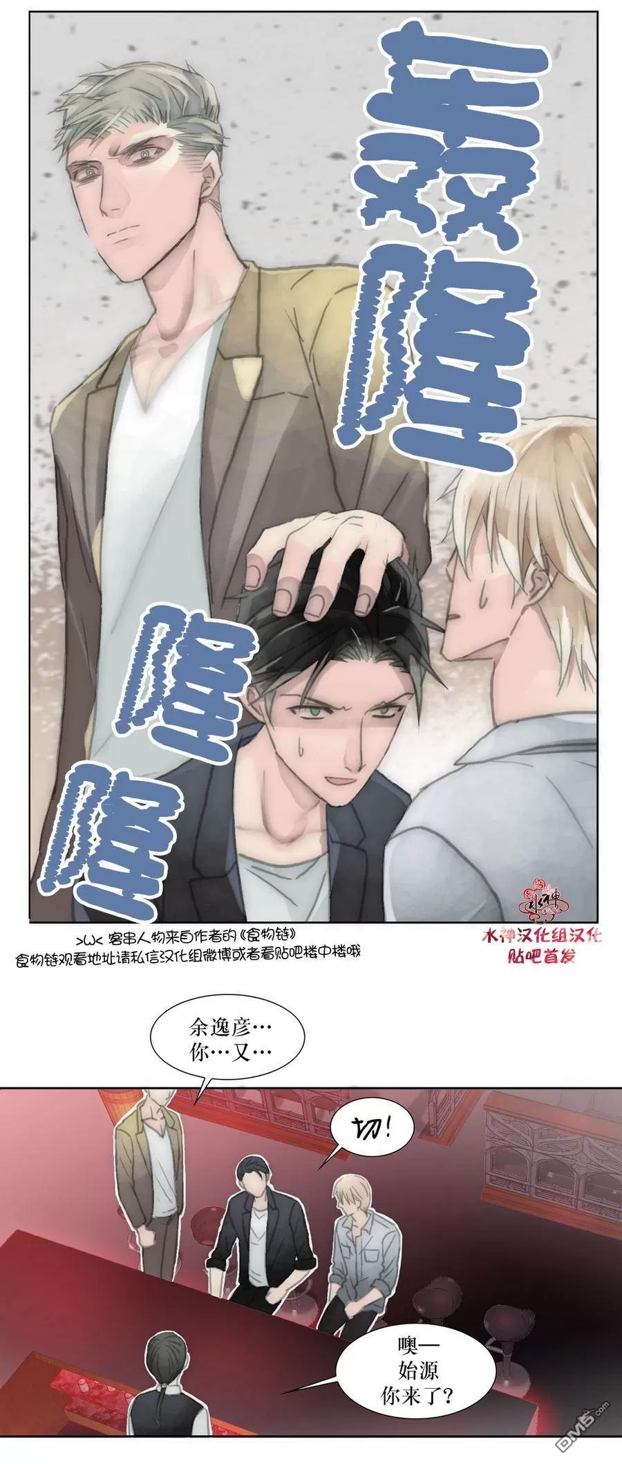 《窝囊废何敬书》漫画最新章节 第15-20话 免费下拉式在线观看章节第【48】张图片