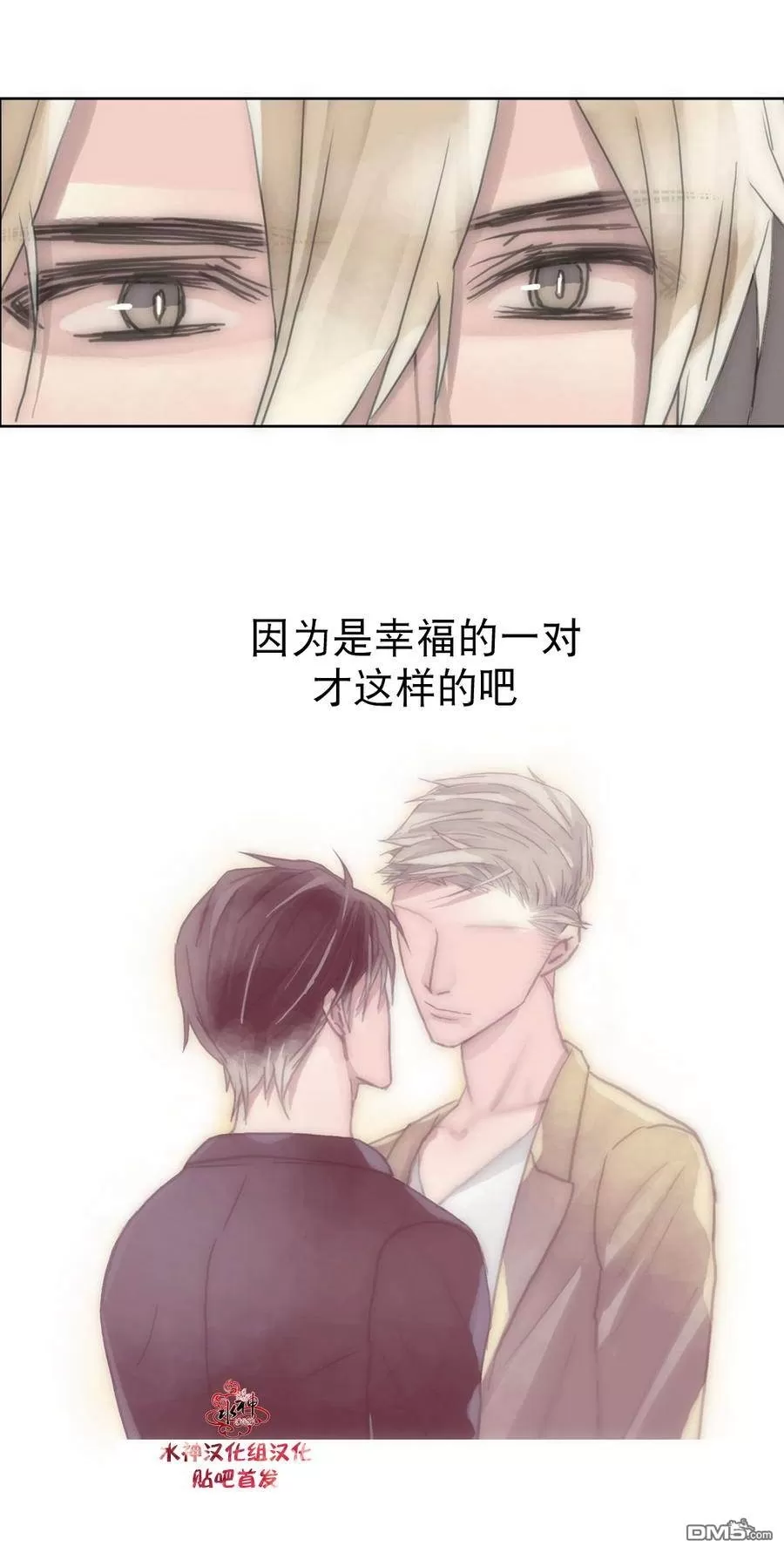 《窝囊废何敬书》漫画最新章节 第15-20话 免费下拉式在线观看章节第【53】张图片