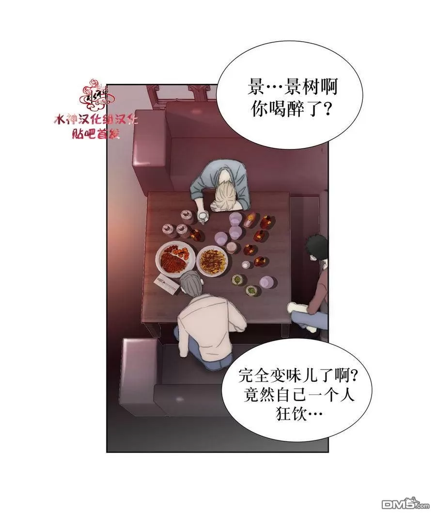 《窝囊废何敬书》漫画最新章节 第15-20话 免费下拉式在线观看章节第【57】张图片