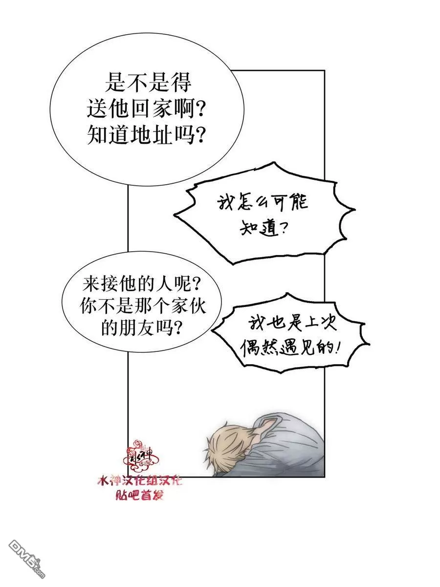 《窝囊废何敬书》漫画最新章节 第15-20话 免费下拉式在线观看章节第【58】张图片