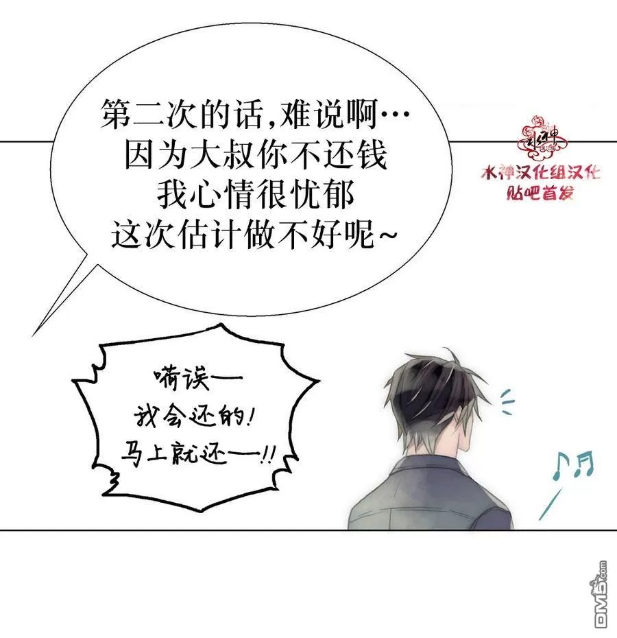 《窝囊废何敬书》漫画最新章节 第15-20话 免费下拉式在线观看章节第【63】张图片