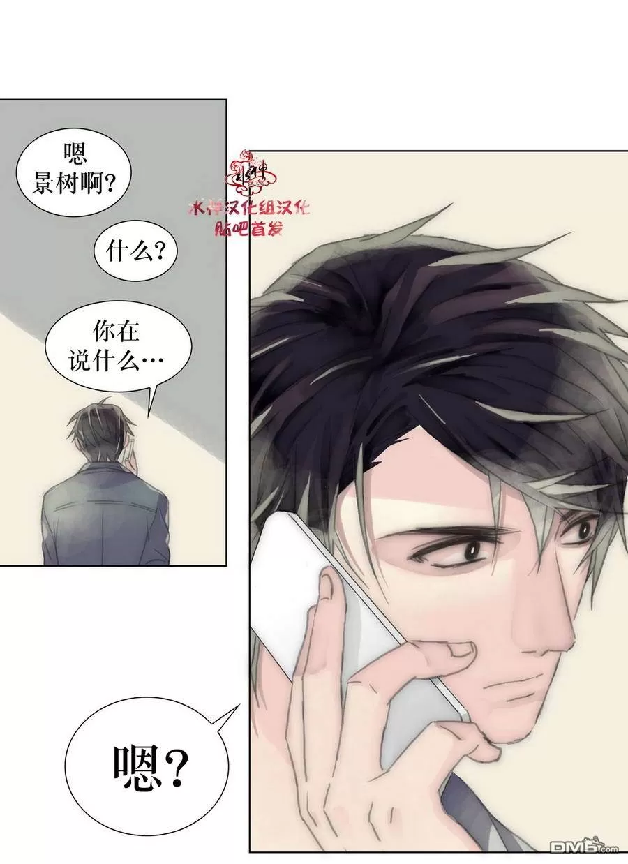 《窝囊废何敬书》漫画最新章节 第15-20话 免费下拉式在线观看章节第【64】张图片