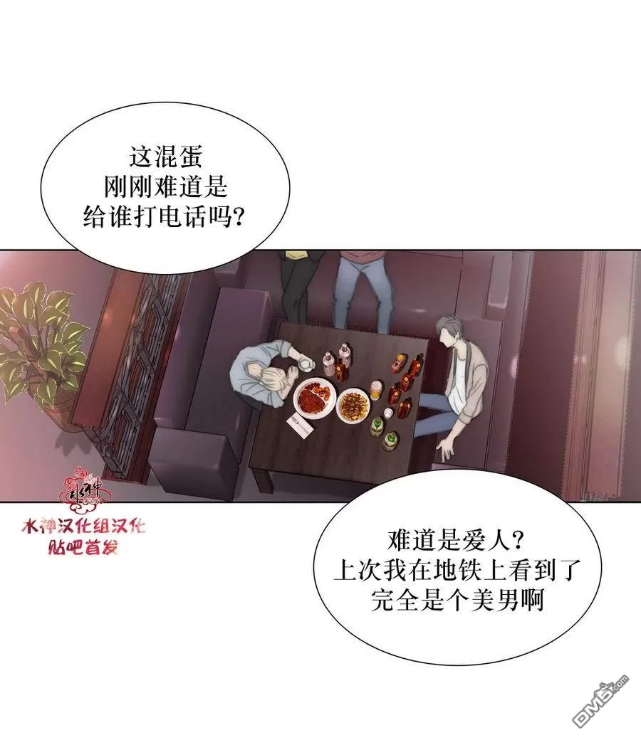 《窝囊废何敬书》漫画最新章节 第15-20话 免费下拉式在线观看章节第【65】张图片