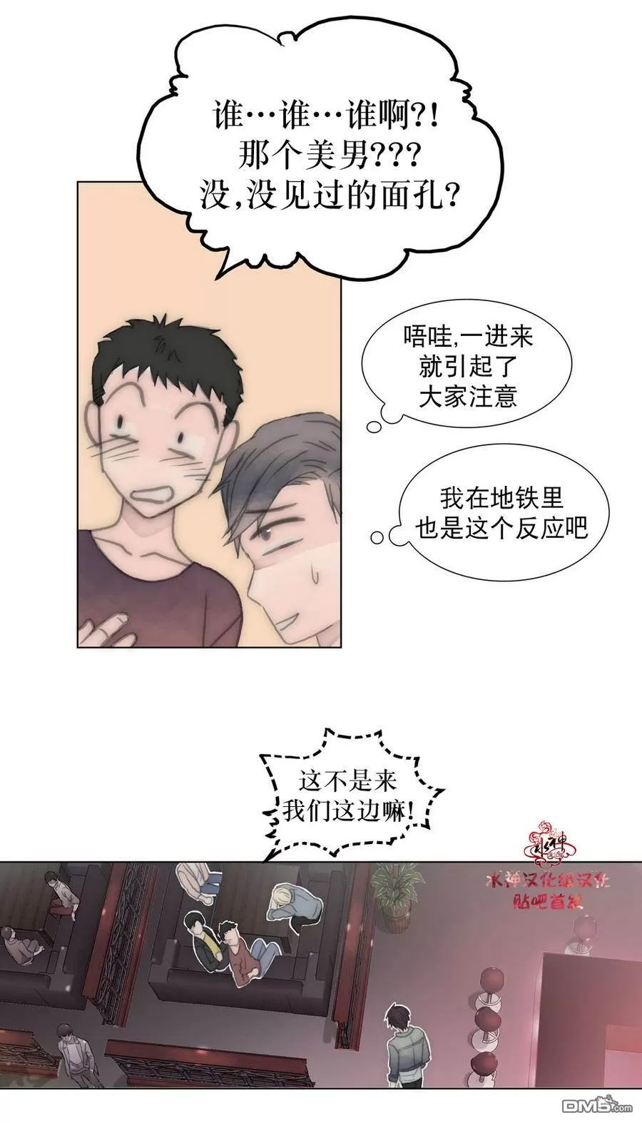 《窝囊废何敬书》漫画最新章节 第15-20话 免费下拉式在线观看章节第【69】张图片