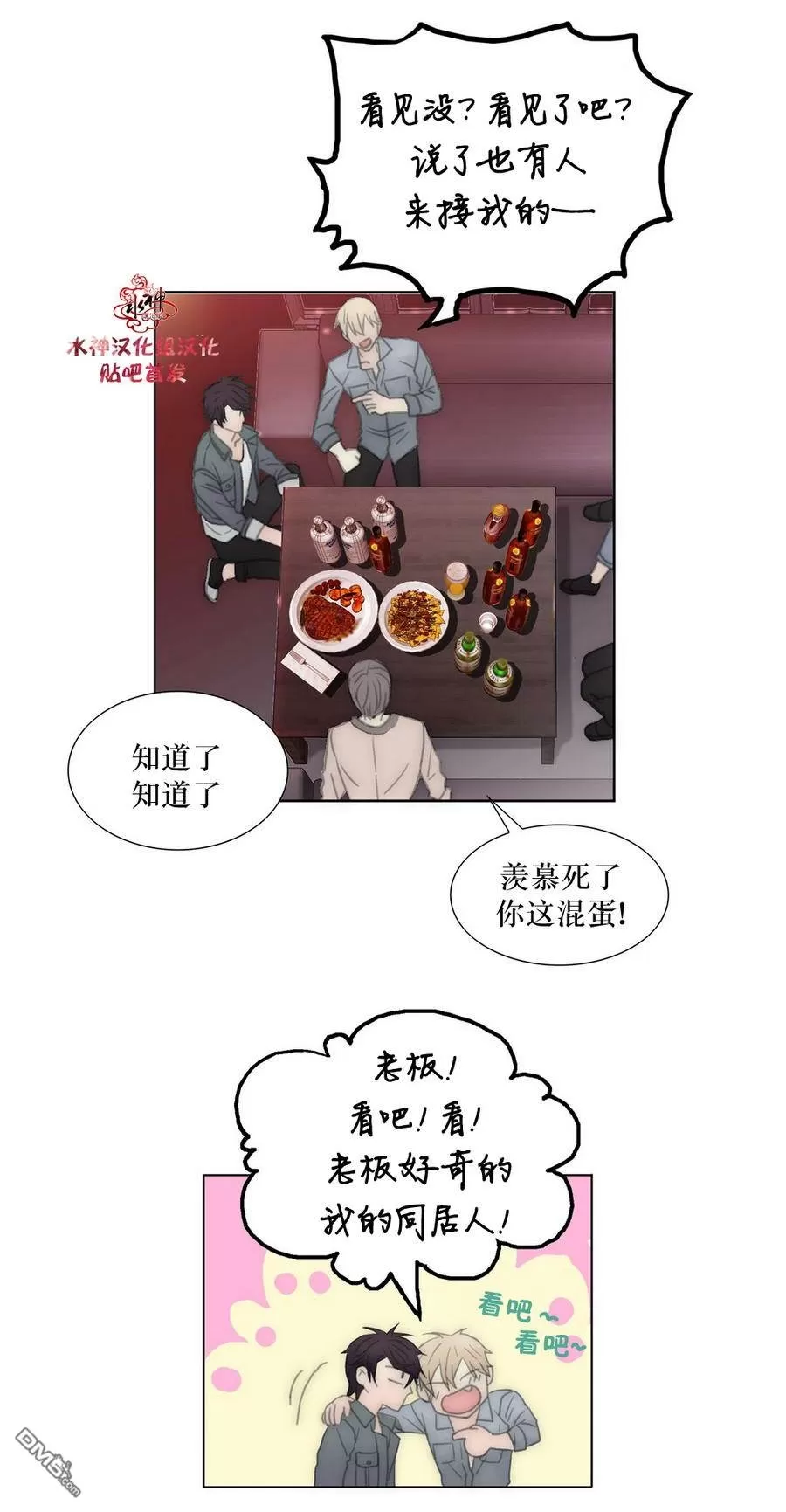 《窝囊废何敬书》漫画最新章节 第15-20话 免费下拉式在线观看章节第【73】张图片