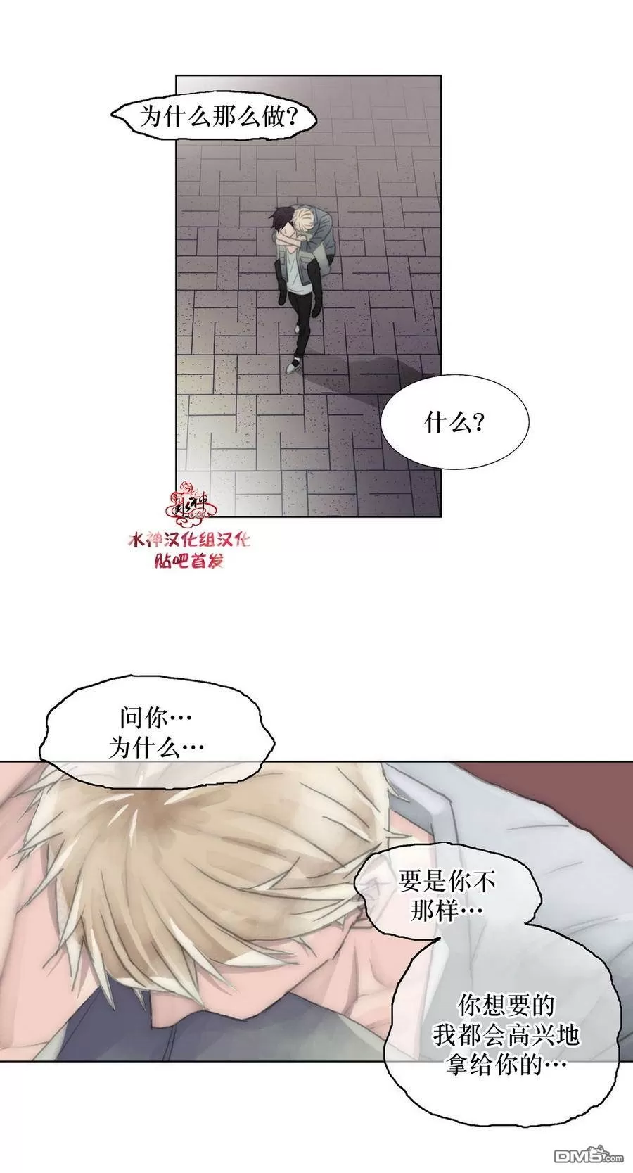 《窝囊废何敬书》漫画最新章节 第15-20话 免费下拉式在线观看章节第【78】张图片