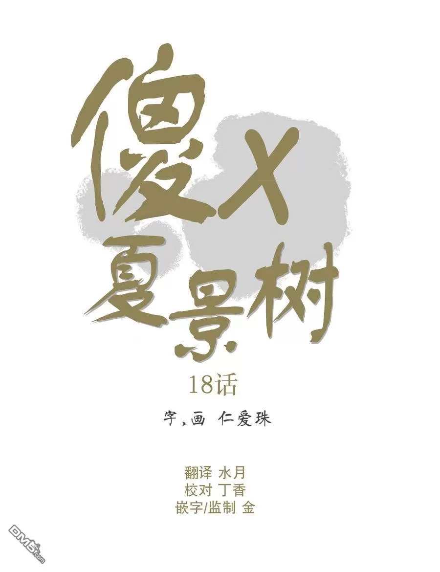 《窝囊废何敬书》漫画最新章节 第15-20话 免费下拉式在线观看章节第【80】张图片