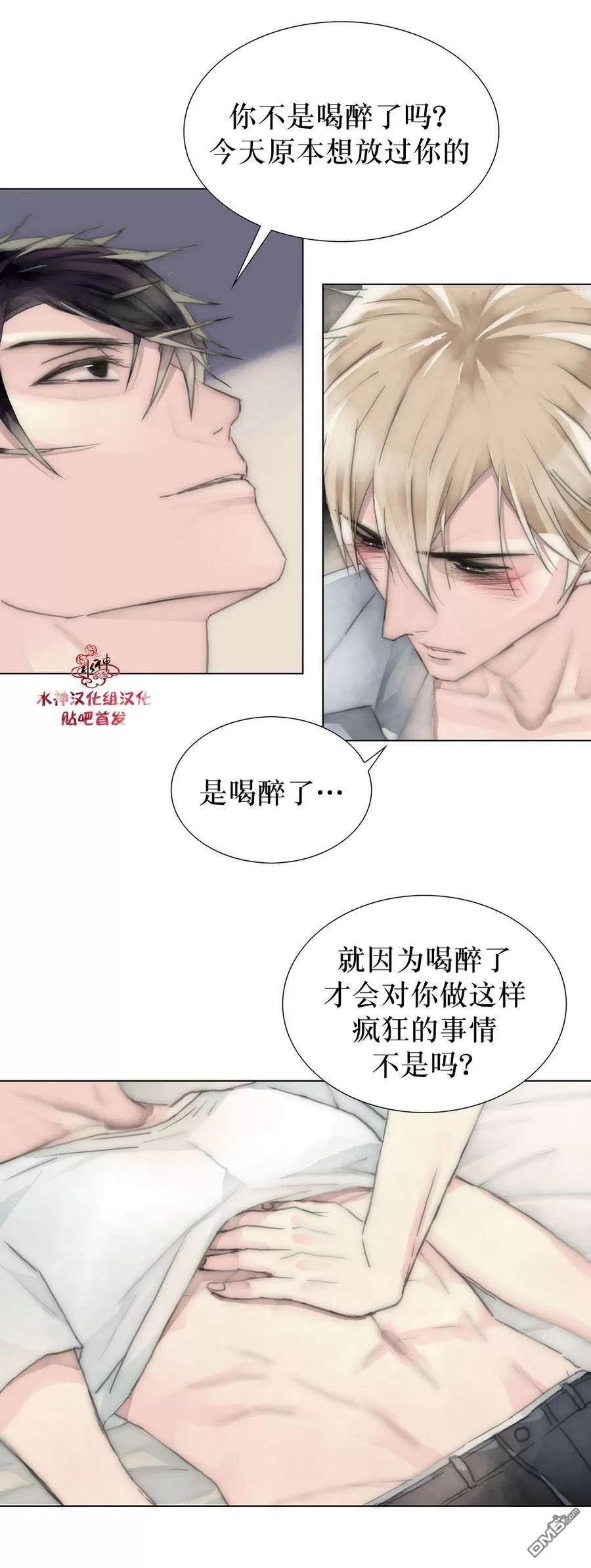 《窝囊废何敬书》漫画最新章节 第15-20话 免费下拉式在线观看章节第【84】张图片