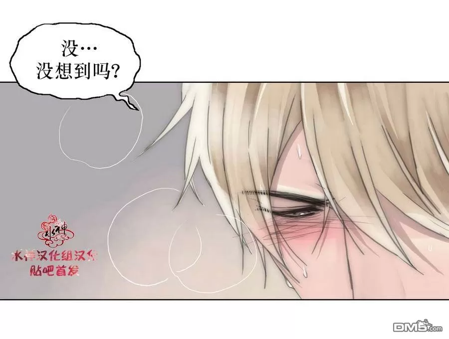 《窝囊废何敬书》漫画最新章节 第15-20话 免费下拉式在线观看章节第【87】张图片