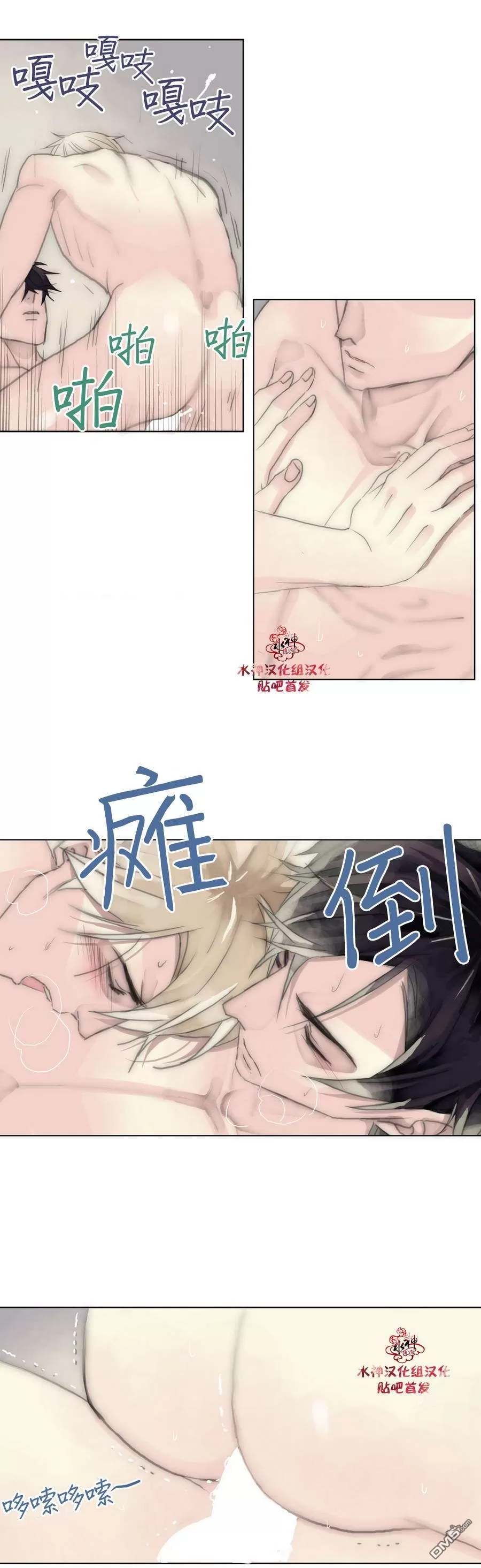 《窝囊废何敬书》漫画最新章节 第15-20话 免费下拉式在线观看章节第【92】张图片