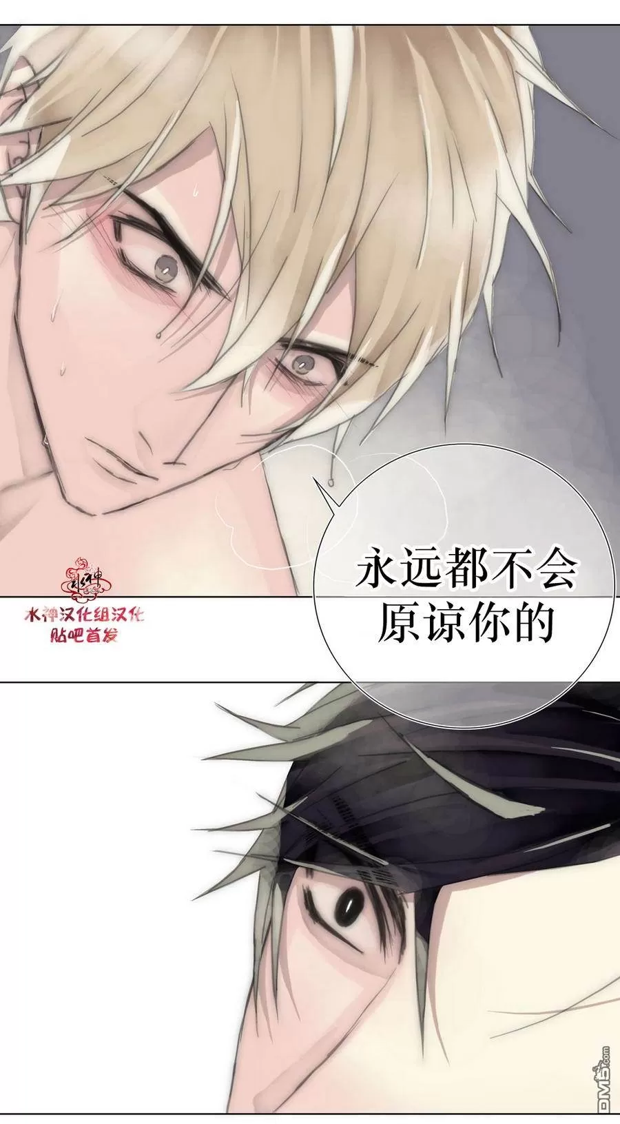 《窝囊废何敬书》漫画最新章节 第15-20话 免费下拉式在线观看章节第【96】张图片