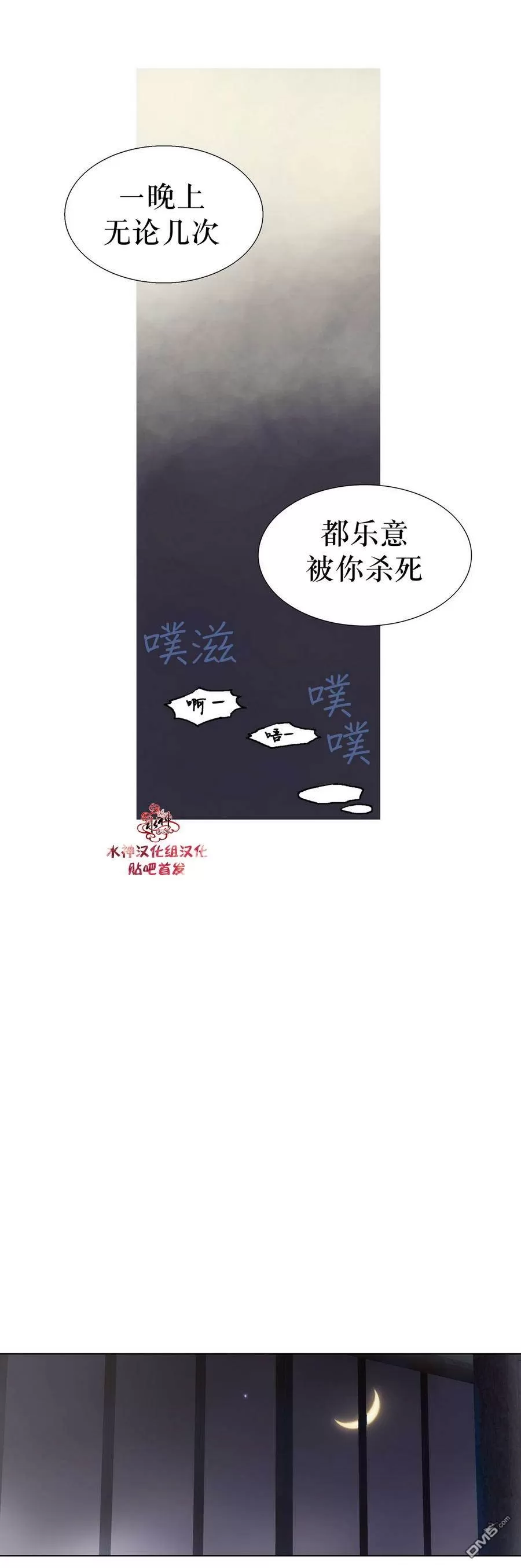 《窝囊废何敬书》漫画最新章节 第15-20话 免费下拉式在线观看章节第【100】张图片