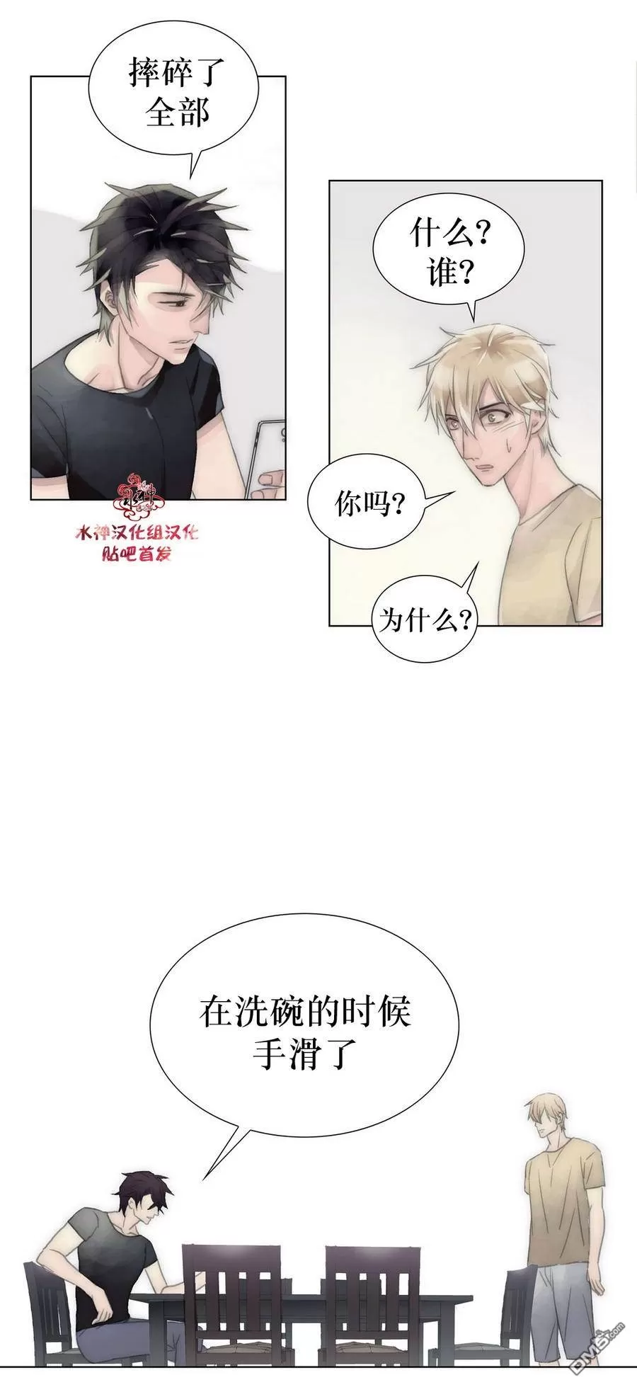 《窝囊废何敬书》漫画最新章节 第15-20话 免费下拉式在线观看章节第【106】张图片