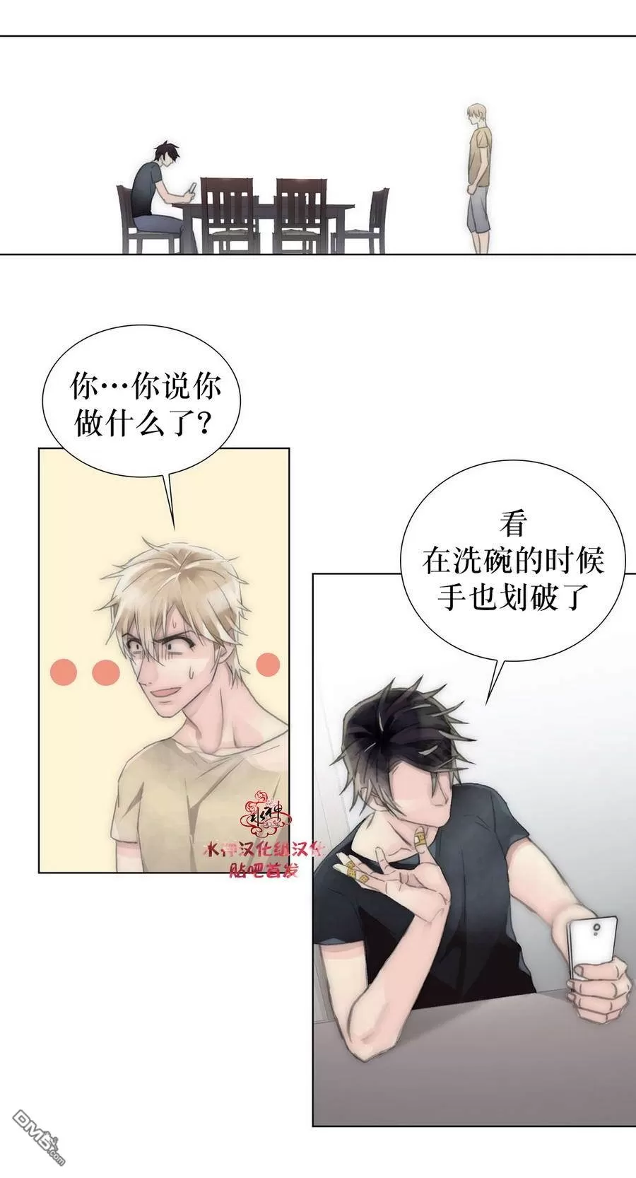 《窝囊废何敬书》漫画最新章节 第15-20话 免费下拉式在线观看章节第【107】张图片