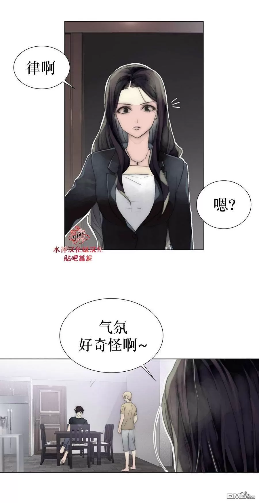 《窝囊废何敬书》漫画最新章节 第15-20话 免费下拉式在线观看章节第【109】张图片