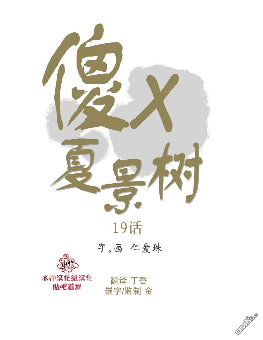 《窝囊废何敬书》漫画最新章节 第15-20话 免费下拉式在线观看章节第【110】张图片