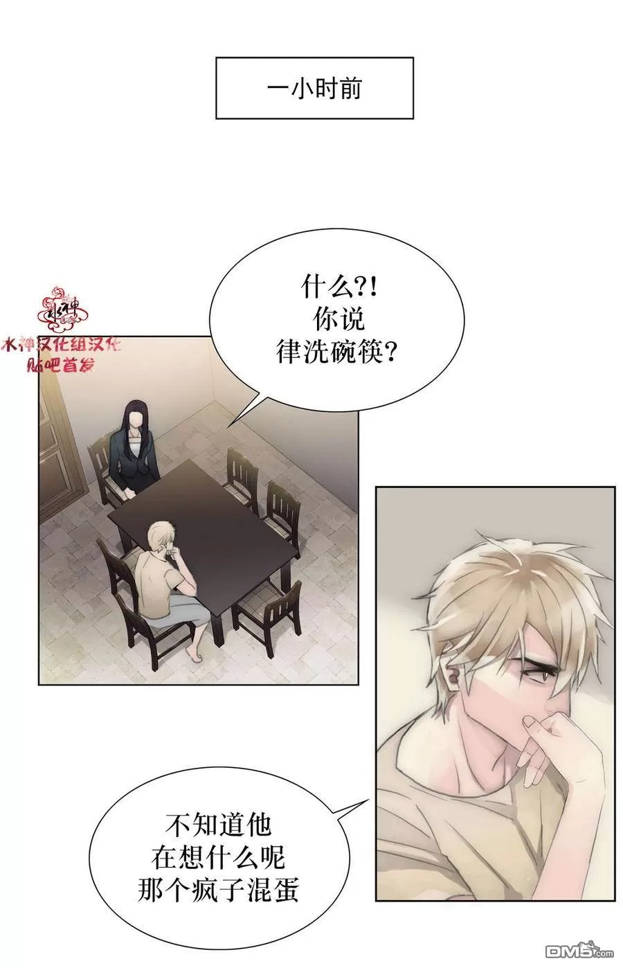 《窝囊废何敬书》漫画最新章节 第15-20话 免费下拉式在线观看章节第【111】张图片